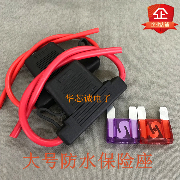大号汽车插片保险丝盒防水保险片盒汽车保险丝插座取电器大号带线|msdalam kategori kereta/artikel/Fitting/Refit, bahagian-bahagian auto, Sistem elektrik, tablet Insurance - dari Buy2taobao.com untuk memberikan perkhidmatan ejen Taobao profesional membeli