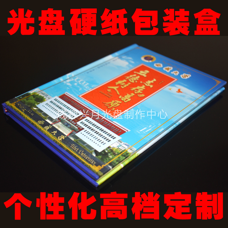 厂家定制精美硬纸质光盘卡书包装盒单片多张DVDCD收纳盒订制印刷在类目 办公设备/耗材/相关服务, 磁盘刻录存储类, 光盘袋/光盘盒中 - 来自Buy2taobao.com提供专业的淘宝代购服务
