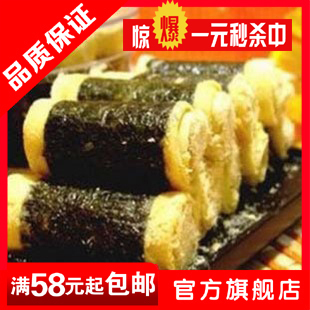  M车厘哥夫肉松蛋卷 紫菜肉松蛋卷 澳门特产紫菜肉松蛋卷仔250克