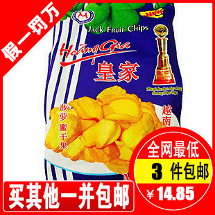  B3 菠萝蜜干越南 皇家菠萝蜜干250g特产菠萝蜜干进口菠萝蜜干特价