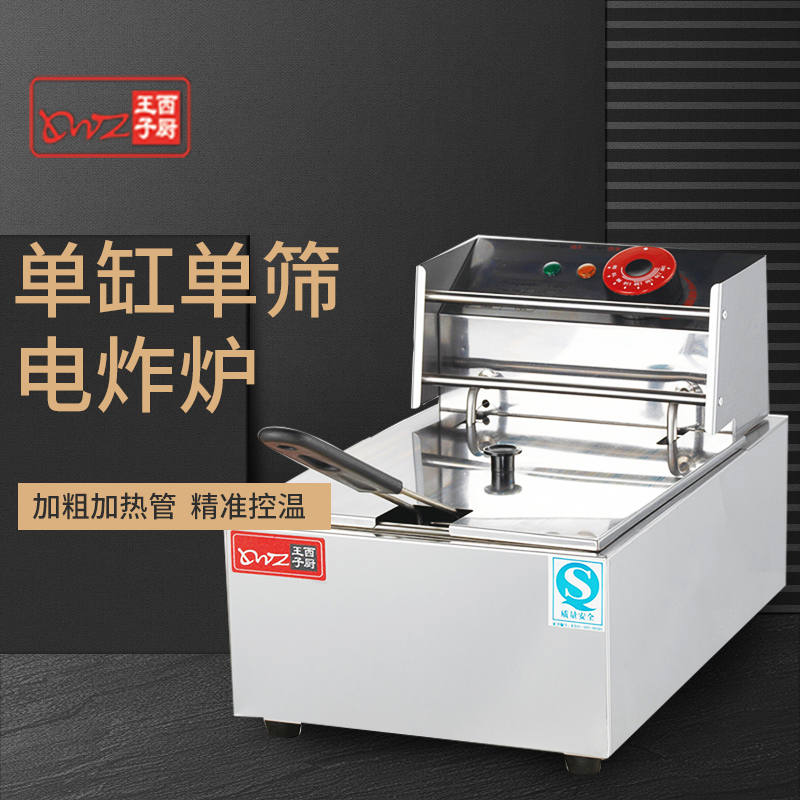 DF-81 Prince Western Kitchen Single Cylinder Electric Fryer Fryer/Fryer/Frying Machine/Commercial fryerin the Kitchen Appliances , Commercial electric kitchen , Commercial fryers category - from Buy2taobao.com to provide professional Taobao agent buy service