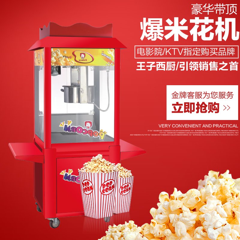 Prince Western Kitchen HOP-25 Popcorn machine 24 Oz KTV Theaters commercial Deluxe type Popcorn machine basein the Kitchen Appliances , Commercial electric kitchen , Commercial popcorn machine category - from Buy2taobao.com to provide professional Taobao agent buy service