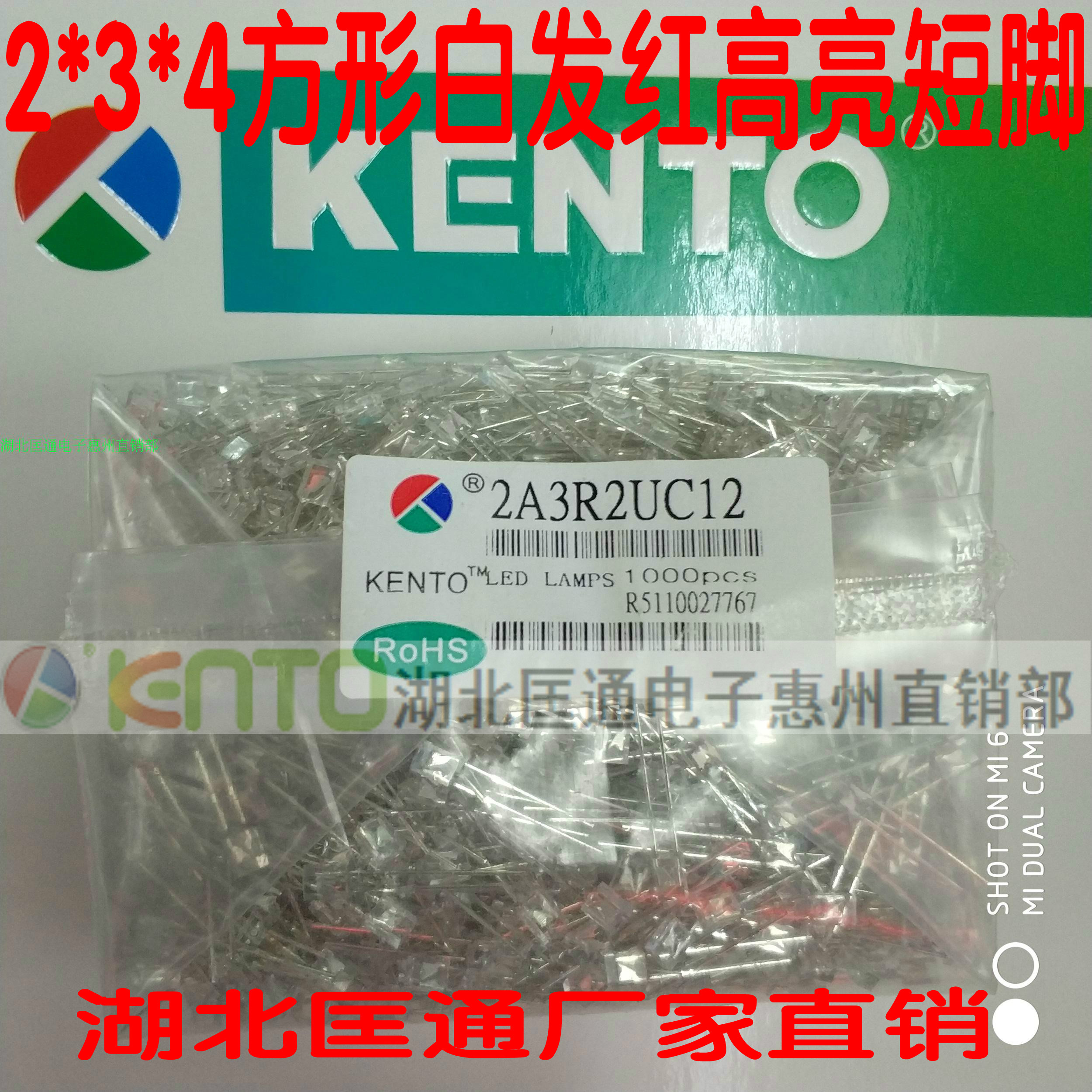 匡通2*3*4mm方形白發紅高亮短腳燈珠 LED發光二極管紅色廠家直銷在類目 3C數碼配件, 電子元器件市場, LED, LED燈珠/發光二級管中 - 來自Buy2taobao.com提供專業的淘寶代購服務