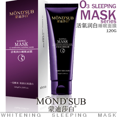 蒙迪莎白 补水免洗面膜美白去黄 活氧润白睡眠