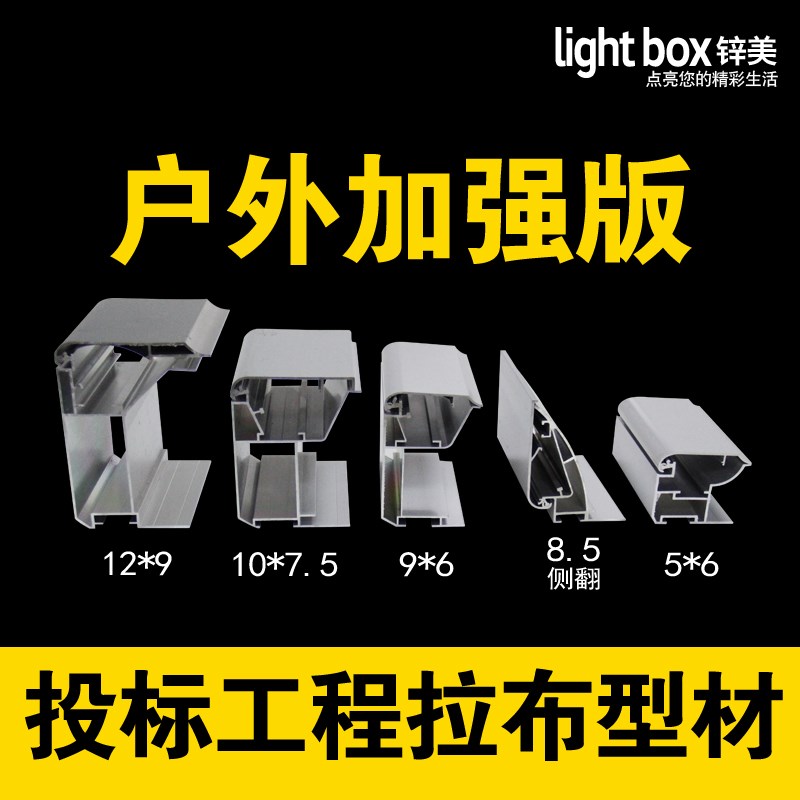 拉布燈箱鋁合金型材戶外單面門頭燈箱卡布燈箱邊框廣告牌定做在類目 商業/辦公傢俱, 城市傢俱, 信息服務設施, 燈箱中 - 來自Buy2taobao.com提供專業的淘寶代購服務