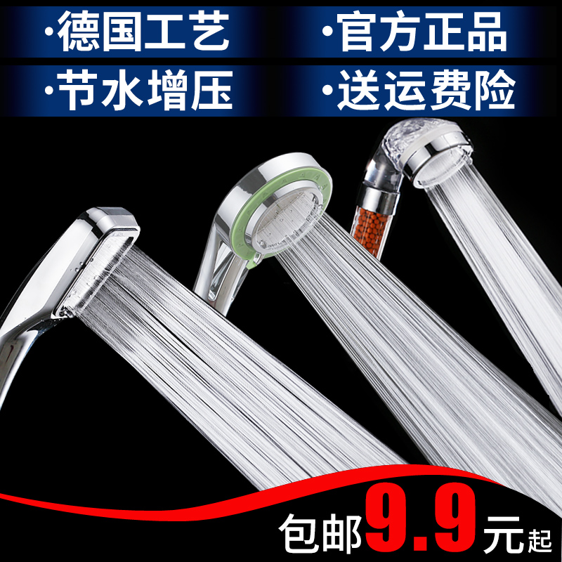 德国 300孔强力增压淋浴花洒喷头淋雨套装家用单头手持淋浴花晒头|ruв категории награду материалов, туалетные принадлежности, кран в ванной, душ (костюмы) кран - от Buy2taobao.com для оказания профессиональной услуги покупки агента Taobao