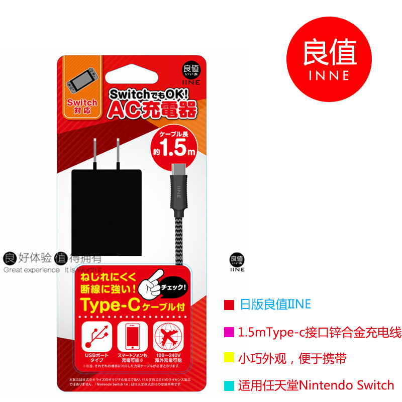 日版良值原装 任天堂Nintendo Switch NS NX 主机电源 充电器 USB在类目 电玩/配件/游戏/攻略, 任天堂NGC/FC/N64/SFC 专用配件, 任天堂AV线中 - 来自Buy2taobao.com提供专业的淘宝代购服务