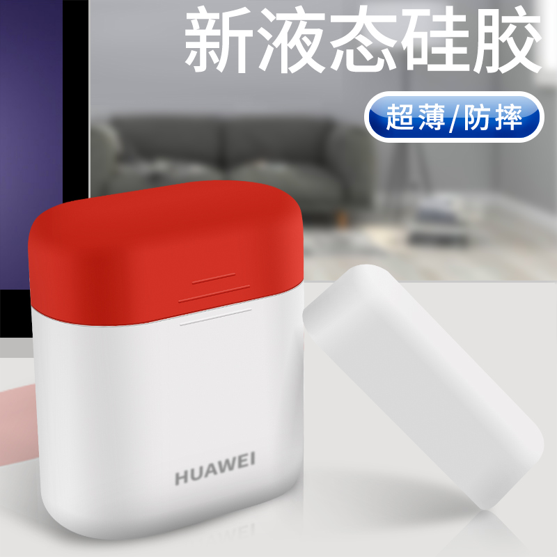 华为freebuds2 pro保护套无线蓝牙耳机保护壳荣耀flypods配件|msdalam kategori Aksesori Digital 3C, MP3/Aksesori MP4, Aksesori fon kepala - dari Buy2taobao.com untuk memberikan perkhidmatan ejen Taobao profesional membeli