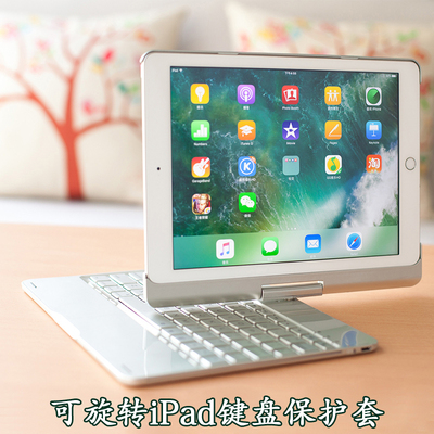 云派 2018新款ipad 9.7蓝牙键盘2017保护套苹果Air2平板电脑pro10.5英寸可旋转a1893无线配件6壳子超薄A1822
