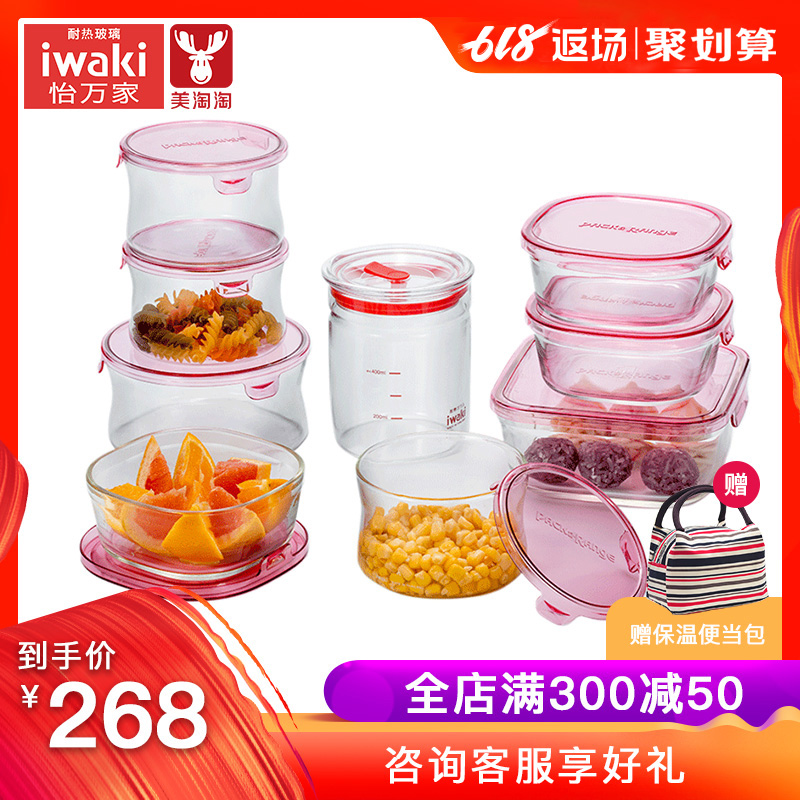 Japan Yi ten thousand iwaki Crisper Glass microwave household High-capacity Bento Box Refrigerator storage boxin the Tableware , Fresh container/Fresh Containers , Crisper category - from Buy2taobao.com to provide professional Taobao agent buy service