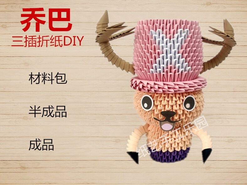 三角插折纸制作DIY材料包儿童幼儿园创意益智手工彩色纸成品卡通|ruв категории игрушка/коляска/головоломка/блоки/модель, ручной/творческие diy, оригами/порез книги - от Buy2taobao.com для оказания профессиональной услуги покупки агента Taobao