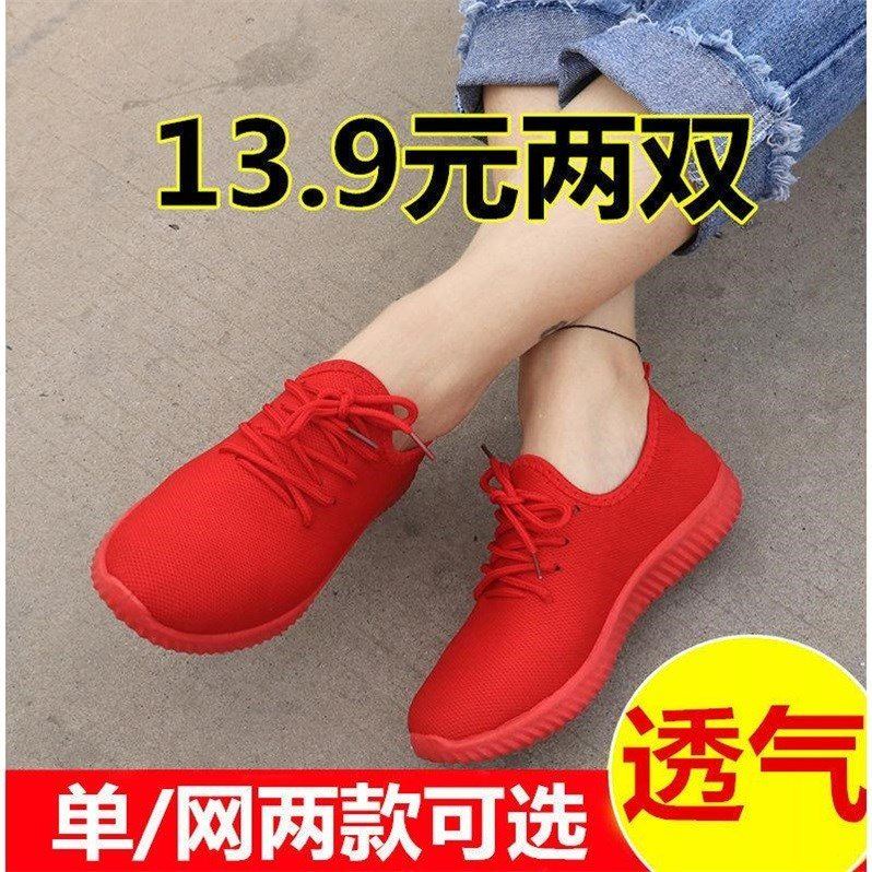 Thirteen pieces 92 pairs Spring and summer ventilation Red Black Mesh shoes leisure time Flat bottom Frenum Single shoesin the Sports shoes new , Shoes/Casual shoes category - from Buy2taobao.com to provide professional Taobao agent buy service
