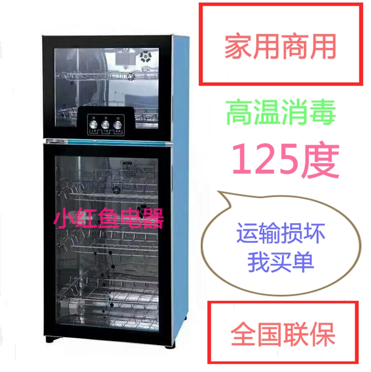 Stainless steel vertical Double Door household commercial High-capacity high temperature 125 Dishes Electric heating Disinfection cabinet Sellingin the Business/Office Furniture , Salon/Beauty Furniture , Towel Warmer category - from Buy2taobao.com to provide professional Taobao agent buy service