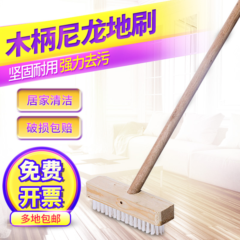 Wooden handle nylon Floor brush Large Scrub brushes Floor brush kitchen Bathroom brush TOILET ceramic tile Long handlein the Family/Personal Cleaning Tools , Sanitary appliances/Bathroom accessories , Toilet/Toilet brush category - from Buy2taobao.com to provide professional Taobao agent buy service
