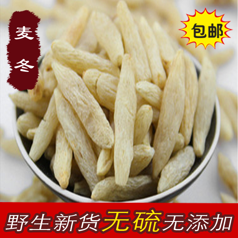 中药材野生麦冬 无硫麦冬 麦冬干 新货500g包邮|msdalam kategori makanan berkhasiat tradisional, Ubat-ubatan dan makanan yang boleh dimakan, Lain Perubatan dan Makanan yang boleh dimakan - dari Buy2taobao.com untuk memberikan perkhidmatan ejen Taobao profesional membeli