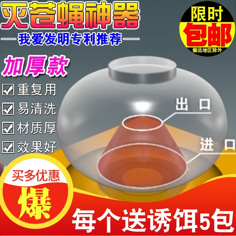 我爱发明灭苍蝇神器杀手全自动捕蝇器抓蝇笼餐厅饭店家用室内诱捕|ruв категории начало ежедневно, дегельминтизация товаров, мухобойка - от Buy2taobao.com для оказания профессиональной услуги покупки агента Taobao