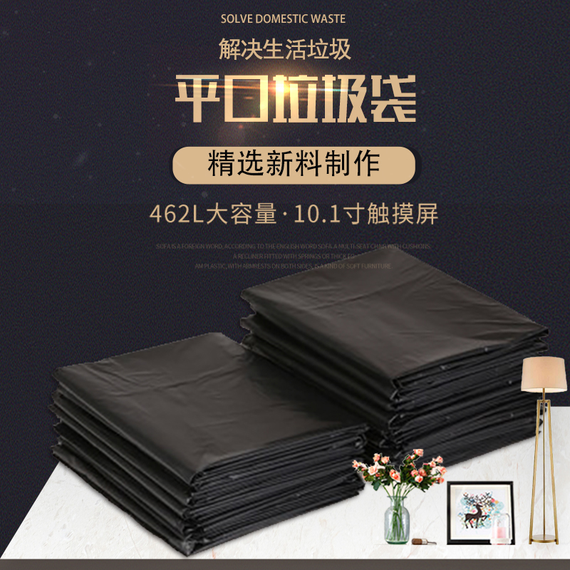 【包邮开票】环卫物业特大垃圾袋 240L清洁袋 120*140cm 50只/包|msdalam kategori keluarga/Alat Pembersihan peribadi, kerja-kerja rumah/Floor peralatan pembersihan, beg sampah - dari Buy2taobao.com untuk memberikan perkhidmatan ejen Taobao profesional membeli