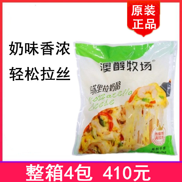 澳醇牧场马苏里拉芝士3kg 披萨拉丝芝士碎 韩餐芝士火锅原料|ruв категории зерно риса/север и Юг сухих грузов/приправы, сырья для выпечки/аксессуары/пищевые добавки - новые, печь сырья, 芝士新 - от Buy2taobao.com для оказания профессиональной услуги покупки агента Taobao