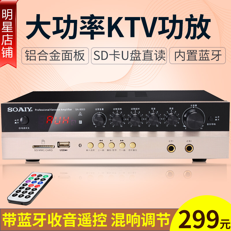 Sony Ericsson SA-8003 household KTV Amplifier Sound power Bluetooth AV Power amplifier major Grade fever hifiin the Audio appliances , Hifi Speaker/Amplifier/Equipment , Amplifier category - from Buy2taobao.com to provide professional Taobao agent buy service