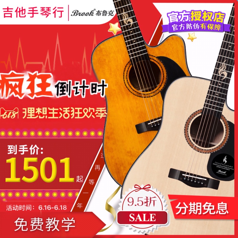 Guitarist Music Brook s25 Ballad Acoustic Guitar men and women Veneer Electric box Beginner introductionin the Musical Instruments/Guitar/Piano/Fitting , Western musical instruments , Western stringed instruments , Guitar-Acoustic Guitar category - from Buy2taobao.com to provide professional Taobao agent buy service