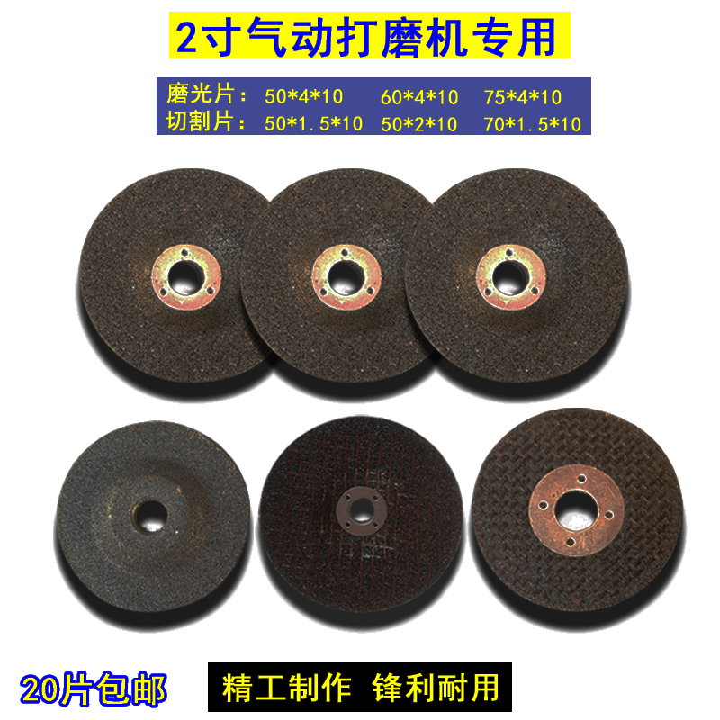 50mm磨光片切割片 直径60mm树脂砂轮片 百叶轮75mm|ruв категории оборудование/инструменты, электрический инструмент, электропила лист - от Buy2taobao.com для оказания профессиональной услуги покупки агента Taobao