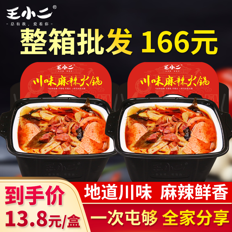 What ever happened Sichuan Province Spicy and spicy Small Hot Pot Lazy man Hot Pot 12 Full container self-help convenient Portable Hot Potin the Agri rice/Dried foods/Condiment , Convenient fast food , Instant chafing dish category - from Buy2taobao.com to provide professional Taobao agent buy service