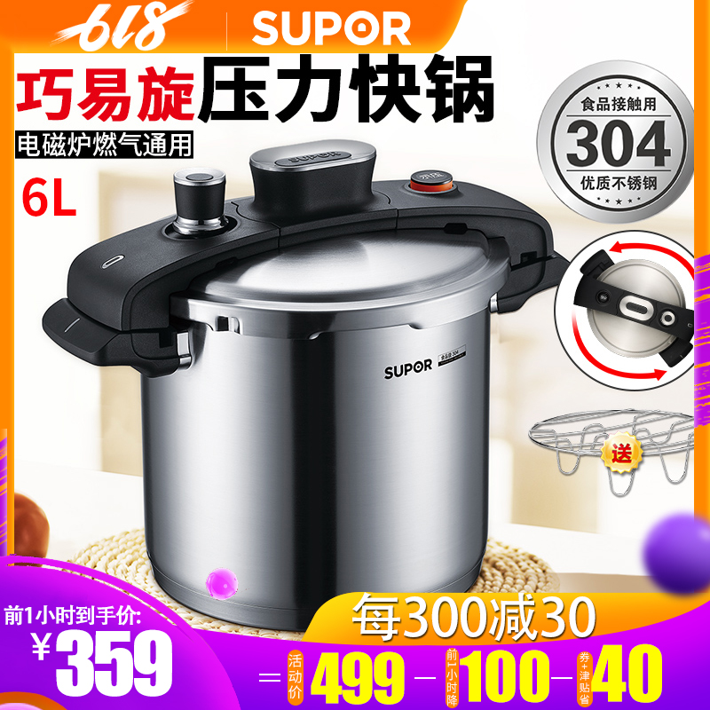 苏泊尔巧易旋压力快锅304不锈钢家用高压锅6L电磁炉燃气通用|ruв категории кухня/посуда, посуда, горшок/горшок/чайник, давление в котле/автоклав - от Buy2taobao.com для оказания профессиональной услуги покупки агента Taobao