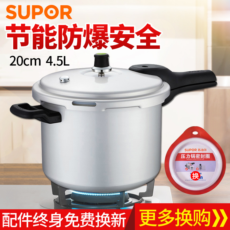 苏泊尔家用铝合金家用高压锅20CM 压力锅 燃气明火用 YL203H2在类目 厨房/烹饪用具, 烹饪用具, 锅具/煲/烧水壶, 压力锅/高压锅中 - 来自Buy2taobao.com提供专业的淘宝代购服务