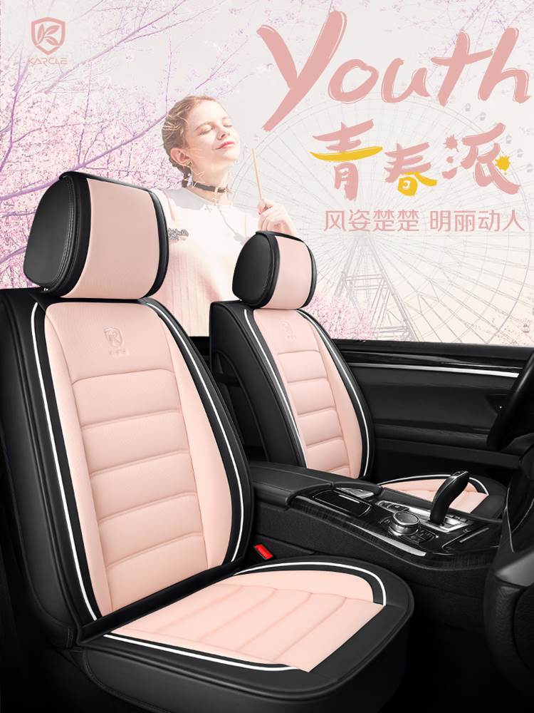 Card off automobile Seat cushion Four seasons currency All inclusive crv Seat cover goddess fashion ins Net Red Car seat coverin the Car/Articles/Fitting/Refit , Car Accessories/The jewelry , Special car seat cover category - from Buy2taobao.com to provide professional Taobao agent buy service