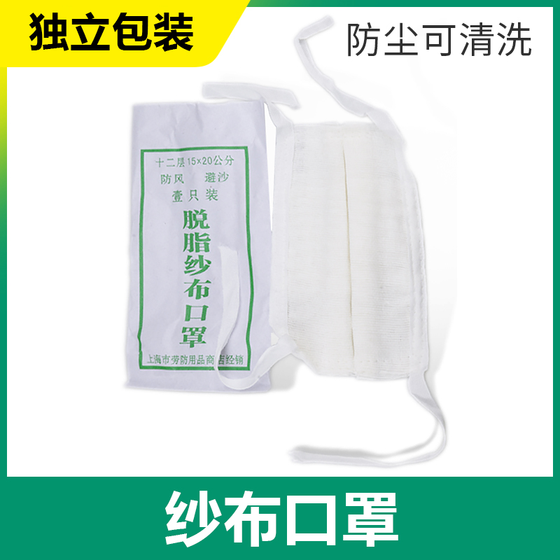 防塵紗布口罩 勞保防粉塵棉口罩 空氣汙染防灰塵 可清洗在類目 居家日用, 防護用品, 口罩中 - 來自Buy2taobao.com提供專業的淘寶代購服務