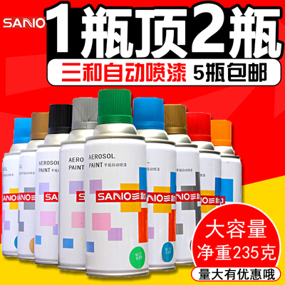 三和喷漆 三和自喷漆 手摇自动喷漆汽车摩托自行车改色 涂鸦喷漆