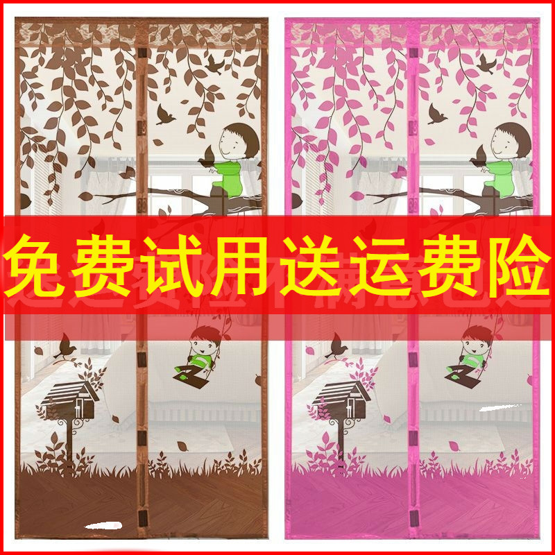 店铺洗手间纱帘隔断清仓客厅磁铁夏季门帘外用便宜防蚊纱窗餐厅磁在类目 居家布艺, 窗帘门帘及配件, 门帘中 - 来自Buy2taobao.com提供专业的淘宝代购服务