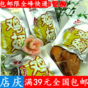  江苏名牌产品骥洋-奥尔良鸡翅 烤鸡翅 500g