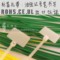 上下架计划:批发 标牌/网线标签记号扎带4*200 尼龙塑料束线带250条 宽3.6mm