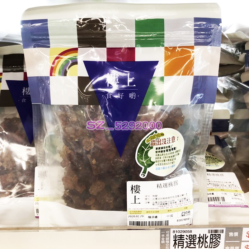 香港 楼上【精选桃胶】250克 桃树胶 胶原蛋白丰富 桃花胶|msdalam kategori makanan berkhasiat tradisional, Lain tonik tradisional, 桃胶 - dari Buy2taobao.com untuk memberikan perkhidmatan ejen Taobao profesional membeli