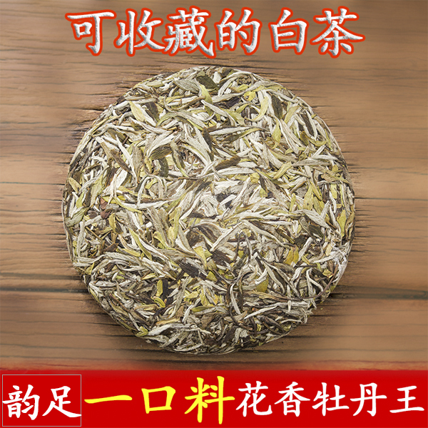 峰知雪 福鼎白茶2018牡丹王茶饼 花香特级白牡丹新茶茶叶300克在类目 茶, 白茶(新), 白牡丹中 - 来自Buy2taobao.com提供专业的淘宝代购服务