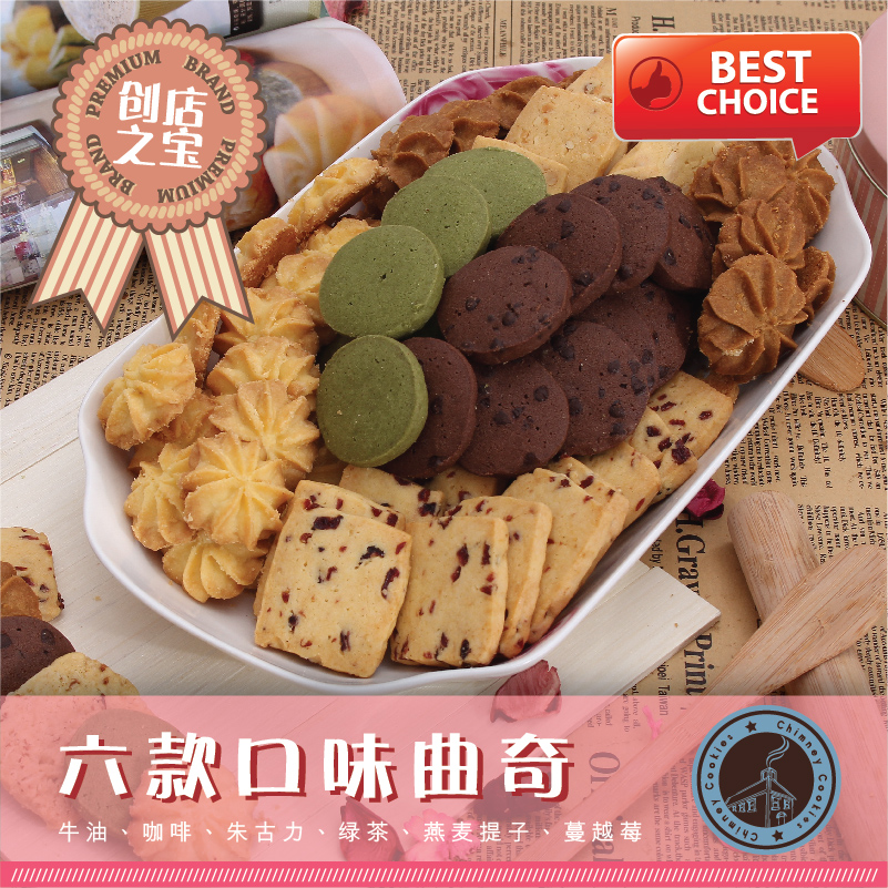 香港曲奇饼干礼盒装 6种口味纯手工铁盒饼干 进口零食特产包邮