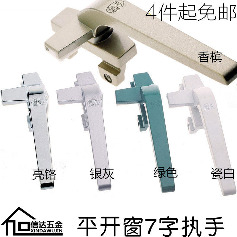 New Asia 38 Aluminium alloy window Handle Doors and windows handle Casement Push pull Flat window 7 handlein the Basic building materials , Home Hardware , Window accessories , Handle category - from Buy2taobao.com to provide professional Taobao agent buy service