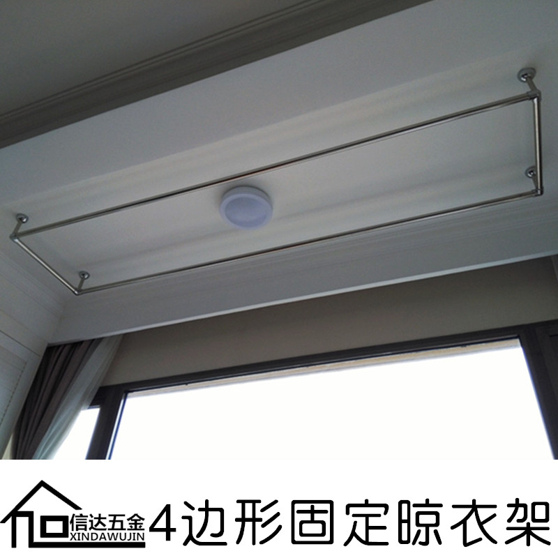 陽台固定曬衣架四杆四方形衣架加厚全包圍挂衣架固定晾衣杆包郵在類目 家裝主材, 晾衣架/晾衣杆, 固定式晾衣架中 - 來自Buy2taobao.com提供專業的淘寶代購服務