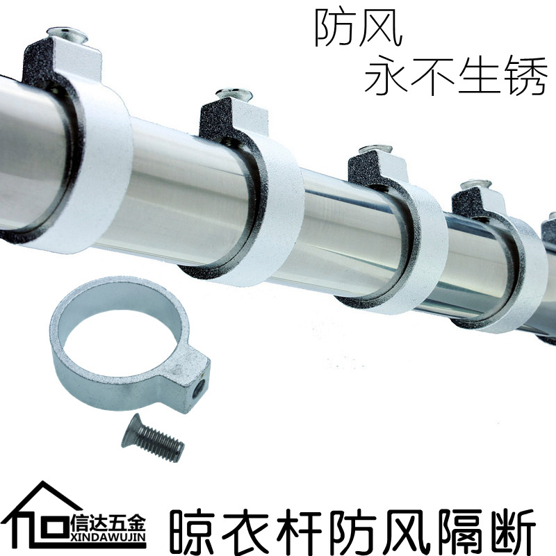 Racks accessories Space aluminum Air ring Wind hooks Clothes hanger location Clothes rod accessories 25mmin the Basic building materials , Home Hardware , Furniture Hardware , Clothes hook category - from Buy2taobao.com to provide professional Taobao agent buy service