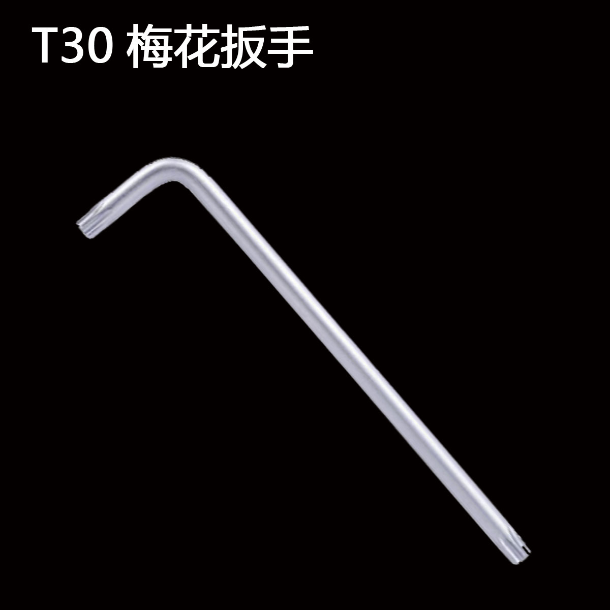 自行车修车工具 T30梅花板手 拆牙盘齿盘螺丝工具 星型螺丝工具在类目 自行车/骑行装备/零配件, 自行车修车工具, 扳手中 - 来自Buy2taobao.com提供专业的淘宝代购服务