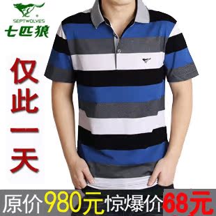  七匹狼男装 t恤 男 短袖夏装打底衫纯棉拼接格子渐变色 男t恤