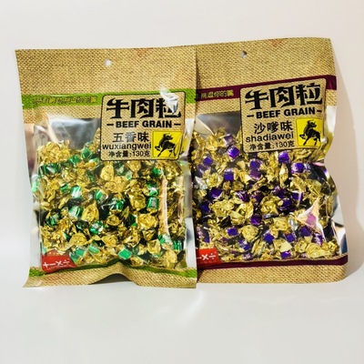 加减乘除牛肉粒130g 沙嗲味/五香味 ktv超市休闲零食品 15袋包邮