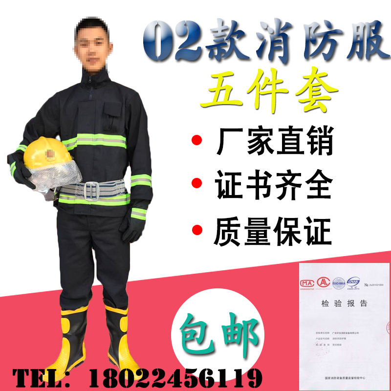 02款全裏阻燃消防服5件套防火戰鬥服3C認證14款加棉加厚消防套裝在類目 五金/工具, 施工保護, 消防防護產品, 消防服中 - 來自Buy2taobao.com提供專業的淘寶代購服務