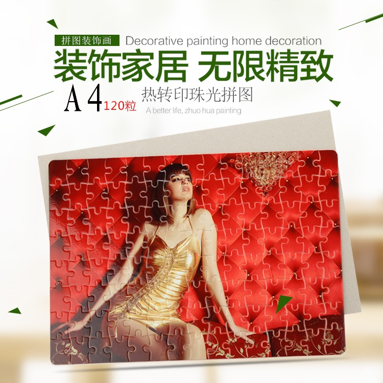 A4热转印DIY个性定制印照片拼图 空白热转印拼图 热转印耗材批发在类目 个性定制/设计服务/DIY, 日用/装饰定制, 拼图定制中 - 来自Buy2taobao.com提供专业的淘宝代购服务