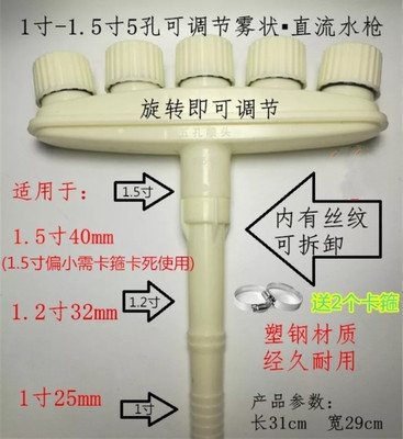 输水带专用浇水喷头1寸1.5寸喷枪喷雾水枪喷 灌水带 水管喷头喷枪在类目 鲜花速递/花卉仿真/绿植园艺, 园艺用品, 微喷/滴灌/接头类, 雾化微喷/滴灌设备中 - 来自Buy2taobao.com提供专业的淘宝代购服务