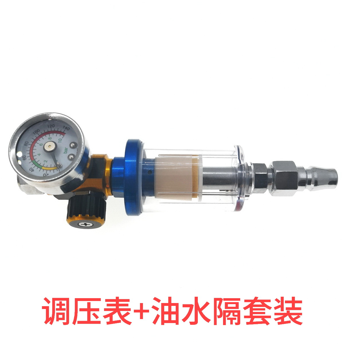 小型油水分離器噴槍油水隔套裝小型氣壓調節表日式快接油水隔套裝在類目 五金/工具, 氣動工具, 氣動元件中 - 來自Buy2taobao.com提供專業的淘寶代購服務