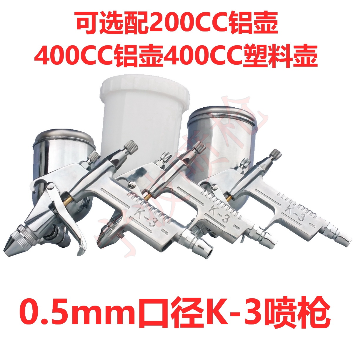 K-3 Spray gun 0.5mm caliber Leatherwear Spray gun Arts and Crafts Toys Spray gun 400CC Plastics makerin the Hardware/Tool , Hand Tools , Welding Spray , Spray gun category - from Buy2taobao.com to provide professional Taobao agent buy service
