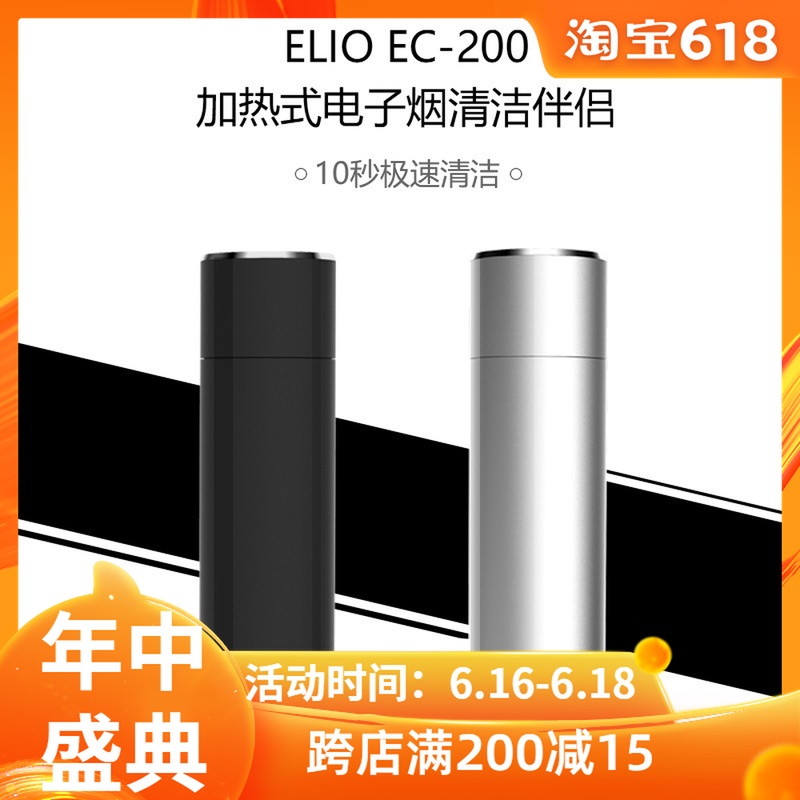 ELIO200 Trill iqos3.0 Electronic Cigarette aluminium alloy Cleaner clean Electric Brush 2.4plus currencyin the ZIPPO/Swiss Army Knife/Glasses , Smoking , Smoking cessation products category - from Buy2taobao.com to provide professional Taobao agent buy service