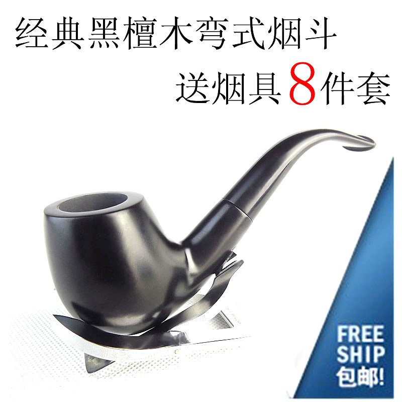 烟斗 经典黑檀木弯式手工烟斗 9MM过滤芯 石楠木配件 送8件套包邮